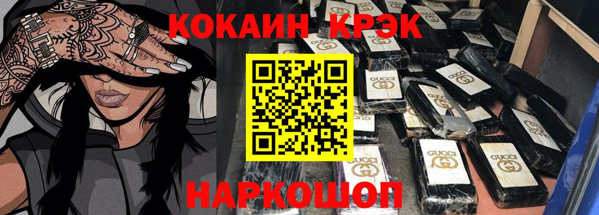 Cocaine 97% Улан-Удэ