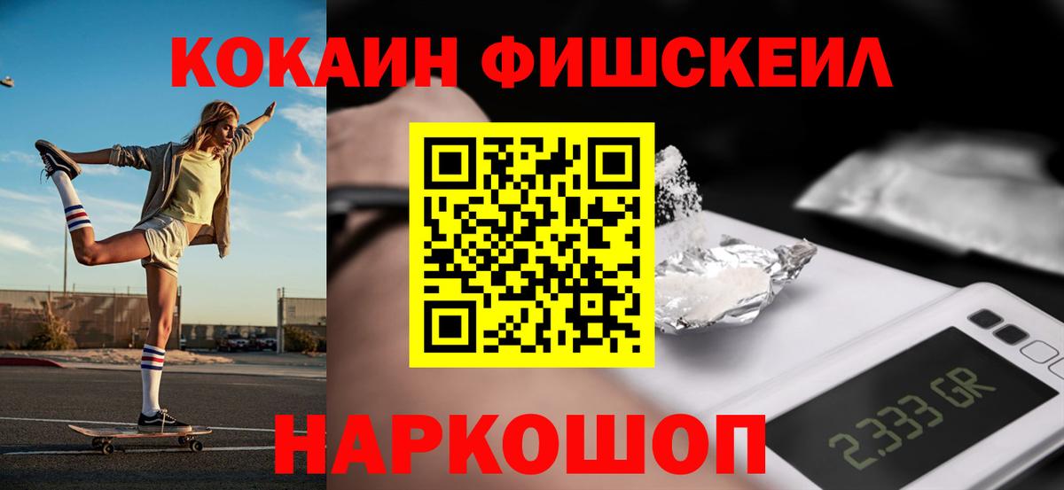 Cocaine  КОКАИН 99%  Вход с VPN  Улан-Удэ 