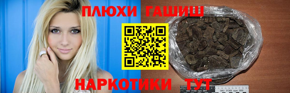 ГАШ  ГАШ AMNESIA HAZE  Вход с VPN  ГАШ индика сатива  Улан-Удэ 