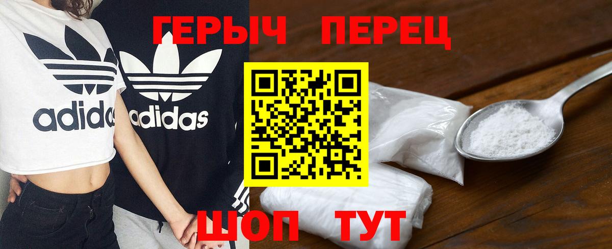 Улан-Удэ  Героин герыч  Вход с VPN 