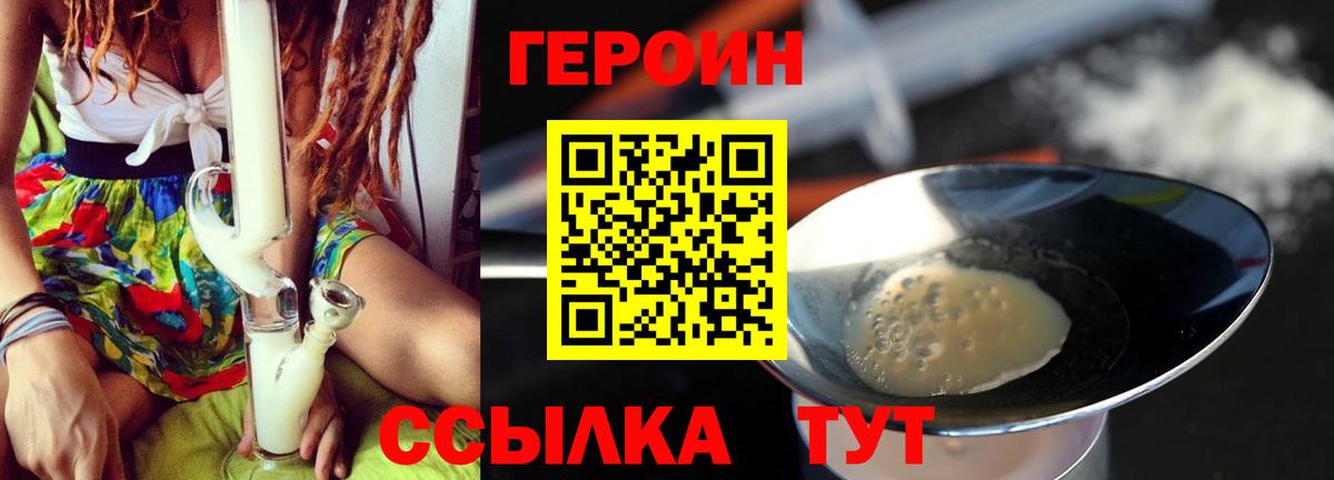 Героин афганец Улан-Удэ