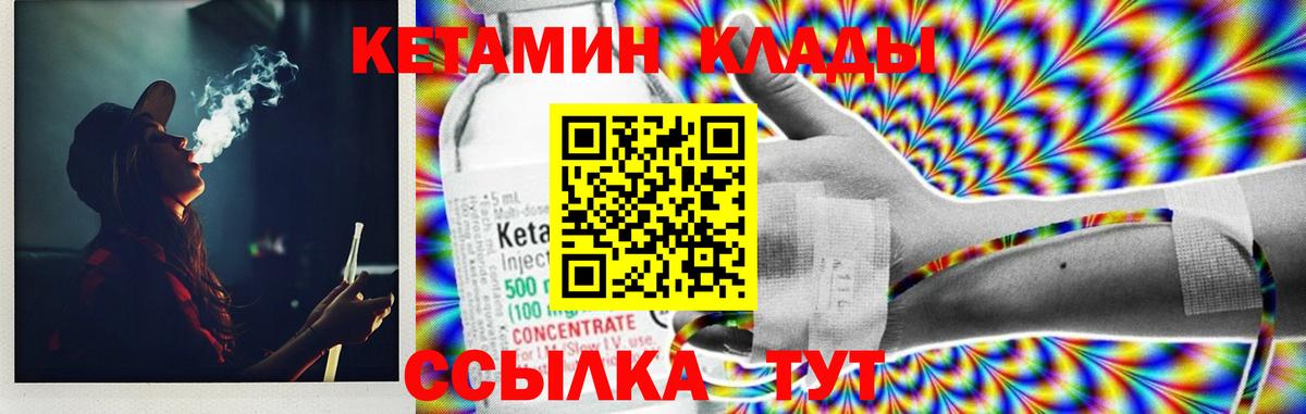 Улан-Удэ    как зайти  КЕТАМИН ketamine  Вход с VPN  КЕТАМИН VHQ 