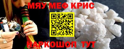 мефедрон мука Ипатово