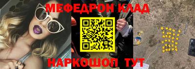 мефедрон мука Ипатово