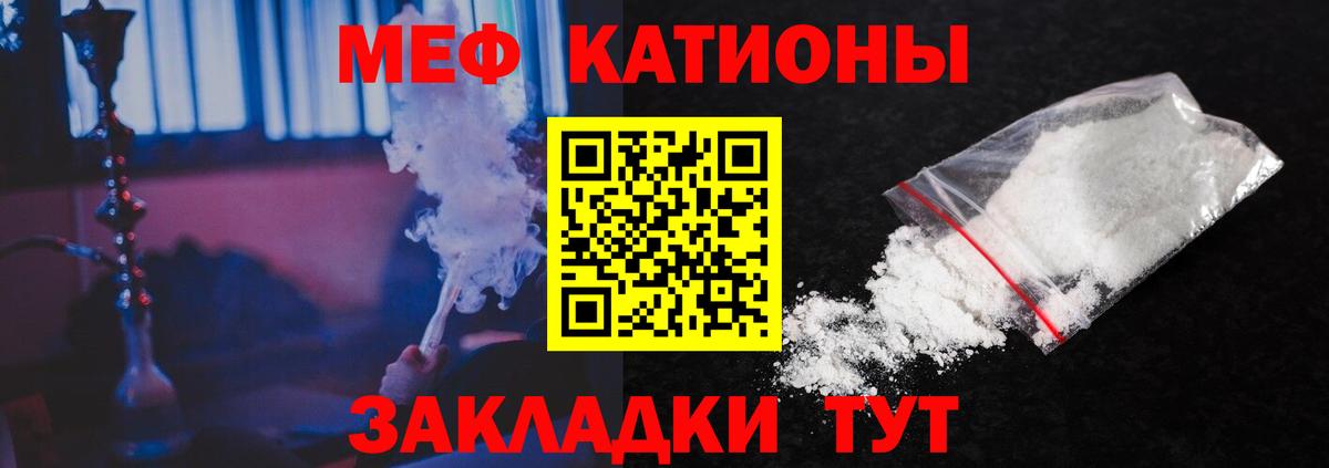 МЕФ мяу мяу  Вход с VPN  МЯУ-МЯУ кристаллы  МЯУ-МЯУ  Меф  Улан-Удэ 