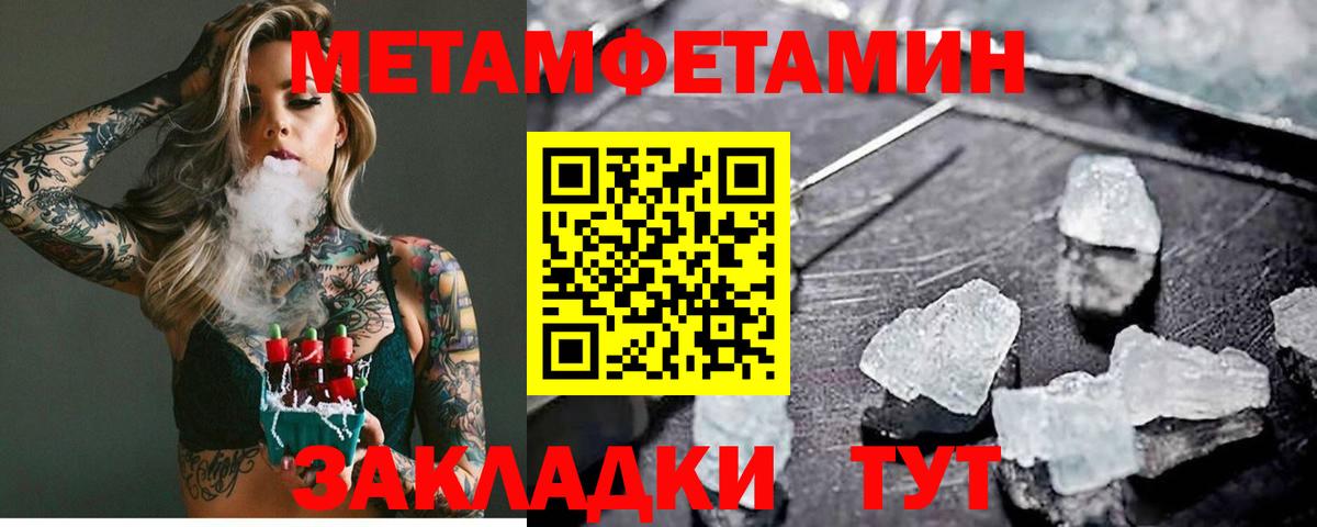 Метамфетамин витя  Вход с VPN  Улан-Удэ 