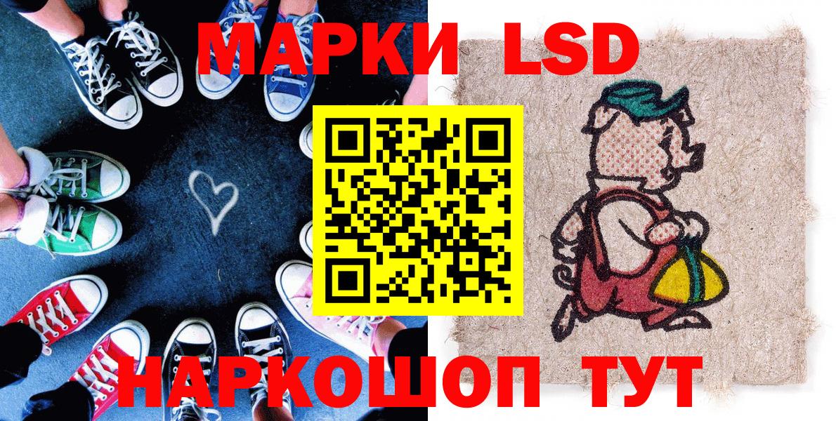 Наркотические марки 1500мкг  Вход с VPN  Улан-Удэ 