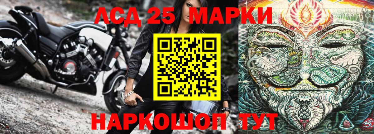 Марки NBOMe 1500мкг Улан-Удэ